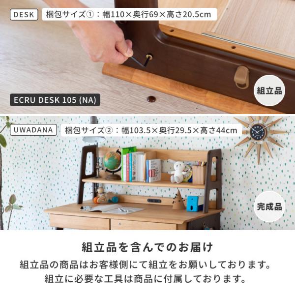 学習デスク 2点セット 学習机 勉強机 書斎デスク 事務机 オフィスデスク pcデスク 上棚 本棚 棚 ラック 収納 鍵 引き出し コンセント おしゃれ シンプル 男の子 女の子 品質保証 ECRU ISSEIKI_15