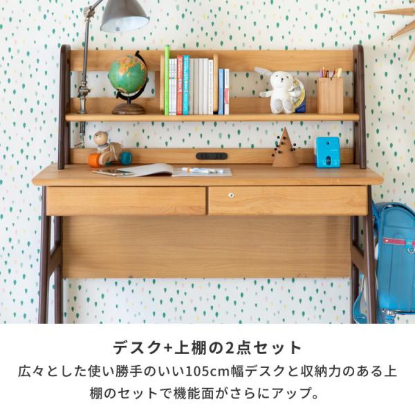 学習デスク 2点セット 学習机 勉強机 書斎デスク 事務机 オフィスデスク pcデスク 上棚 本棚 棚 ラック 収納 鍵 引き出し コンセント おしゃれ シンプル 男の子 女の子 品質保証 ECRU ISSEIKI_7