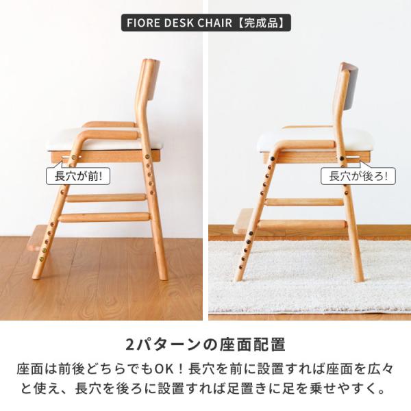 ポイント10%増量中！ 学習椅子 木製 子供 キッズチェア ハイチェア 学習チェア ダイニングチェア リビング学習 椅子 天然木 足置き 高さ調整 組立 ナチュラル シンプル 北欧 女の子 男の子 FIORE ISSEIKI