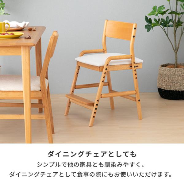 ポイント10%増量中！ 学習椅子 木製 子供 キッズチェア ハイチェア 学習チェア ダイニングチェア リビング学習 椅子 天然木 足置き 高さ調整 組立 ナチュラル シンプル 北欧 女の子 男の子 FIORE ISSEIKI
