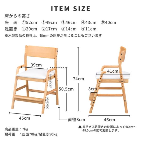 ポイント10%増量中！ 学習椅子 木製 子供 キッズチェア ハイチェア 学習チェア ダイニングチェア リビング学習 椅子 天然木 足置き 高さ調整 組立 ナチュラル シンプル 北欧 女の子 男の子 FIORE ISSEIKI