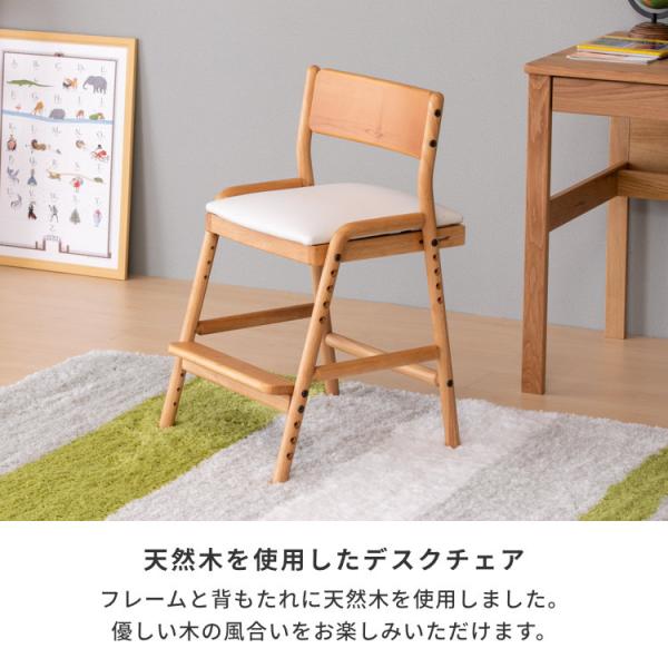 ポイント10%増量中！ 学習椅子 木製 子供 キッズチェア ハイチェア 学習チェア ダイニングチェア リビング学習 椅子 天然木 足置き 高さ調整 組立 ナチュラル シンプル 北欧 女の子 男の子 FIORE ISSEIKI