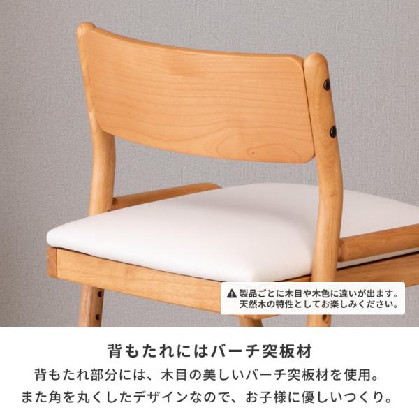 ポイント10%増量中！ 学習椅子 木製 子供 キッズチェア ハイチェア 学習チェア ダイニングチェア リビング学習 椅子 天然木 足置き 高さ調整 組立 ナチュラル シンプル 北欧 女の子 男の子 FIORE ISSEIKI
