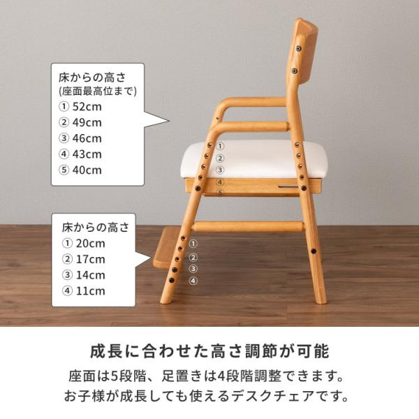 ポイント10%増量中！ 学習椅子 木製 子供 キッズチェア ハイチェア 学習チェア ダイニングチェア リビング学習 椅子 天然木 足置き 高さ調整 組立 ナチュラル シンプル 北欧 女の子 男の子 FIORE ISSEIKI