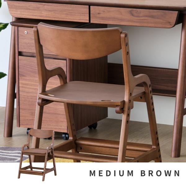 ポイント10%増量中！ 学習椅子 ミディアムブラウン 木製 姿勢 子供