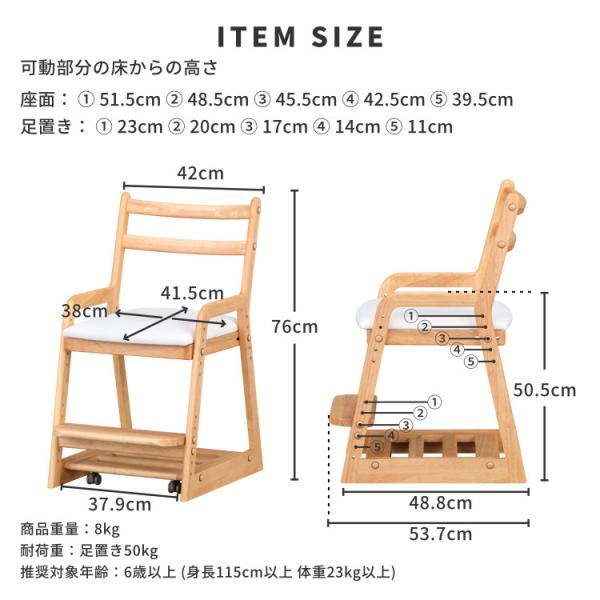 学習椅子 木製 子供 学習チェア 組立式 リビング学習 ランドセル置き 椅子 高さ調節 勉強 キッズ ダイニングチェア 子供用 ラバー無垢材 ウレタン塗装 ナチュラル 子供部屋 品質保証 ISSEIKI KIDS LIFE_4