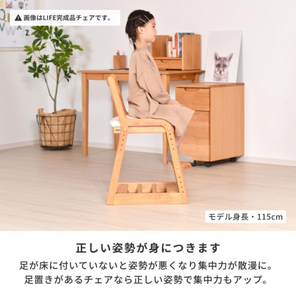 学習椅子 木製 子供 学習チェア 組立式 リビング学習 ランドセル置き 椅子 高さ調節 勉強 キッズ ダイニングチェア 子供用 ラバー無垢材 ウレタン塗装 ナチュラル 子供部屋 品質保証 ISSEIKI KIDS LIFE_9