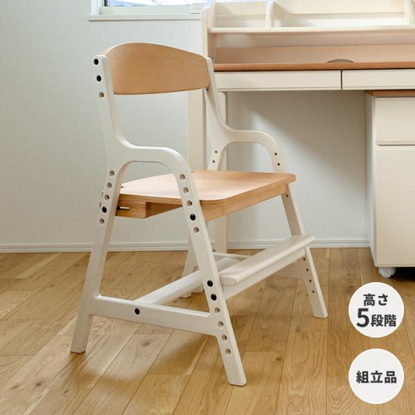 ポイント20%増量中！ 学習椅子 木製 座面調節 足置き調節 キッズチェア ハイチェア 無垢 学習いす 学習イス 学習チェア 勉強椅子 組立品 AIRY ISSEIKIの通販は