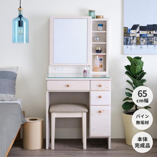 ドレッサー 白 一面鏡 化粧台 鏡 ミラー 鏡台 リラ ISSEIKI LIRA DRESSER 1 MENKYO 65 (BOX) (PN-WH)