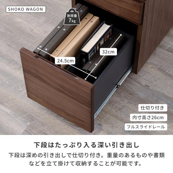 デスク 昇降ワゴン 2点セット デスクセット 学習机 幅90 高さ70 デスク 勉強机 昇降機能 ワゴン キャスター シンプル 木製 ウォルナット ブラウン 引き出し サイドテーブル 袖机 ISSEIKI 【SET】FRINK-2 DESK 90 + SHOKO WAGON 35 2SET_15