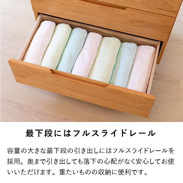 チェスト ローチェスト 箪笥 タンス 4段 5杯 洋服 衣類 収納 リビングチェスト 引き出し収納 洋タンス 木製 無垢 天然木 木目 北欧 シンプル おしゃれ 収納力 完成品 寝室 一人暮らし 品質保証 ERIS ISSEIKI_10