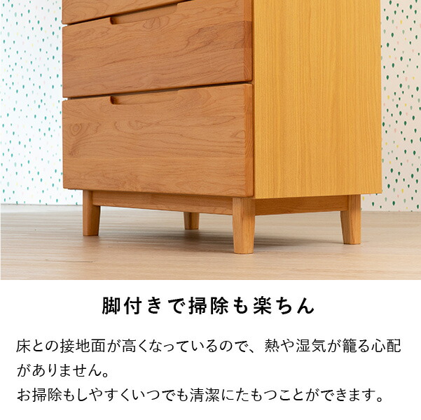 チェスト ローチェスト 箪笥 タンス 4段 5杯 洋服 衣類 収納 リビングチェスト 引き出し収納 洋タンス 木製 無垢 天然木 木目 北欧 シンプル おしゃれ 収納力 完成品 寝室 一人暮らし 品質保証 ERIS ISSEIKI_11