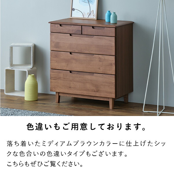 チェスト ローチェスト 箪笥 タンス 4段 5杯 洋服 衣類 収納 リビングチェスト 引き出し収納 洋タンス 木製 無垢 天然木 木目 北欧 シンプル おしゃれ 収納力 完成品 寝室 一人暮らし 品質保証 ERIS ISSEIKI_14
