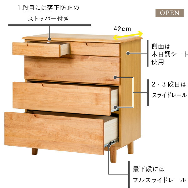 チェスト ローチェスト 箪笥 タンス 4段 5杯 洋服 衣類 収納 リビングチェスト 引き出し収納 洋タンス 木製 無垢 天然木 木目 北欧 シンプル おしゃれ 収納力 完成品 寝室 一人暮らし 品質保証 ERIS ISSEIKI_2