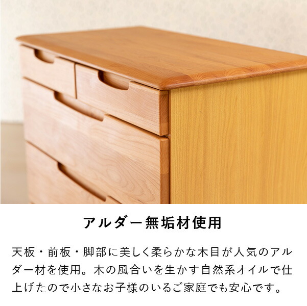 チェスト ローチェスト 箪笥 タンス 4段 5杯 洋服 衣類 収納 リビングチェスト 引き出し収納 洋タンス 木製 無垢 天然木 木目 北欧 シンプル おしゃれ 収納力 完成品 寝室 一人暮らし 品質保証 ERIS ISSEIKI_4