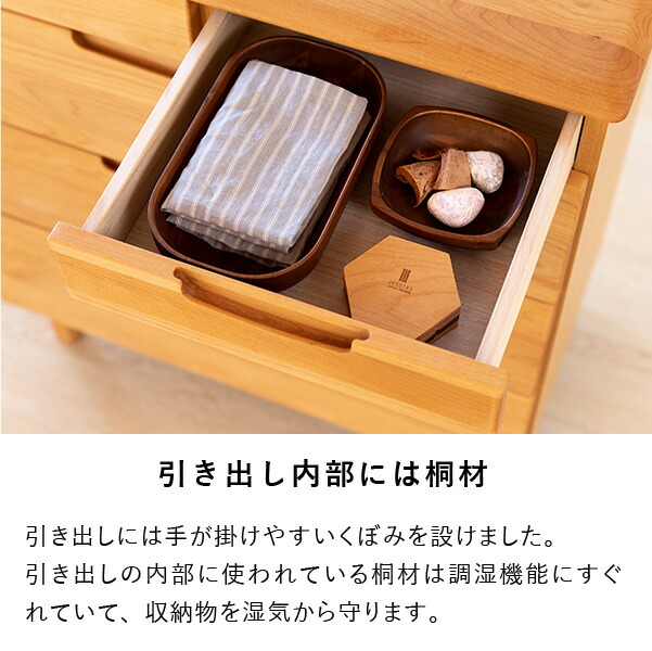 チェスト ローチェスト 箪笥 タンス 4段 5杯 洋服 衣類 収納 リビングチェスト 引き出し収納 洋タンス 木製 無垢 天然木 木目 北欧 シンプル おしゃれ 収納力 完成品 寝室 一人暮らし 品質保証 ERIS ISSEIKI_7