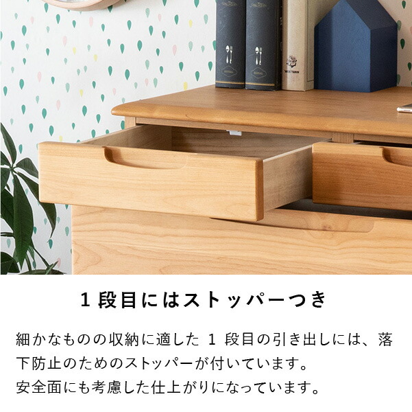 チェスト ローチェスト 箪笥 タンス 4段 5杯 洋服 衣類 収納 リビングチェスト 引き出し収納 洋タンス 木製 無垢 天然木 木目 北欧 シンプル おしゃれ 収納力 完成品 寝室 一人暮らし 品質保証 ERIS ISSEIKI_8