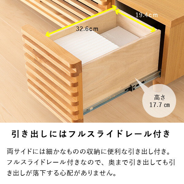 テレビ台 ロータイプ 完成品 43インチ 幅120 テレビボード TV台 TVボード リビングボード テレビラック リビング収納 収納棚 ルーバー 横格子 木製 木目 収納 引き出し 和モダン 和室 洋室 小さめ 品質保証 BLADE NA ISSEIKI_10