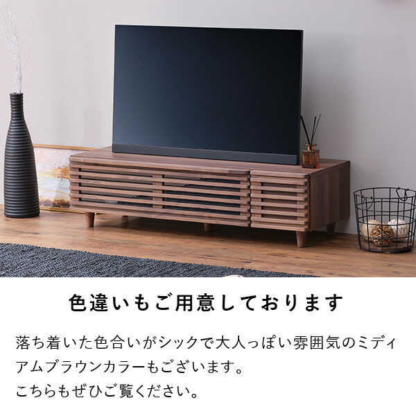 テレビ台 ロータイプ 完成品 43インチ 幅120 テレビボード TV台 TVボード リビングボード テレビラック リビング収納 収納棚 ルーバー 横格子 木製 木目 収納 引き出し 和モダン 和室 洋室 小さめ 品質保証 BLADE NA ISSEIKI_13