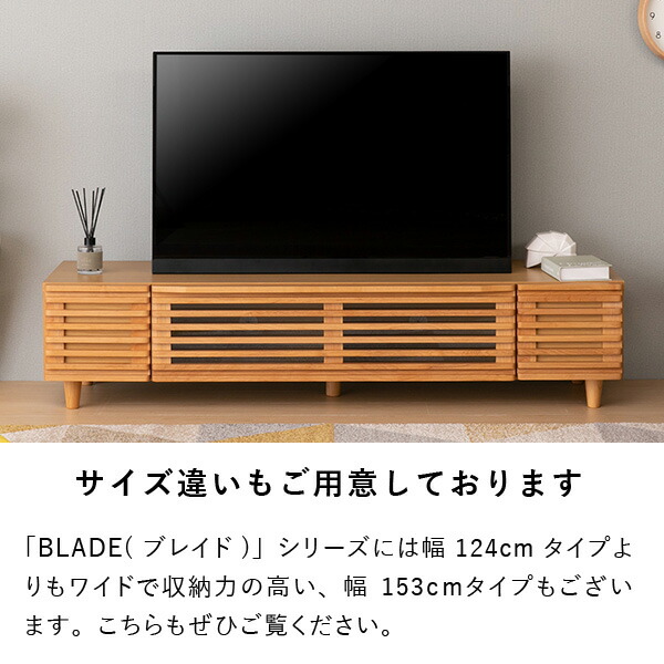 テレビ台 ロータイプ 完成品 43インチ 幅120 テレビボード TV台 TVボード リビングボード テレビラック リビング収納 収納棚 ルーバー 横格子 木製 木目 収納 引き出し 和モダン 和室 洋室 小さめ 品質保証 BLADE NA ISSEIKI_14