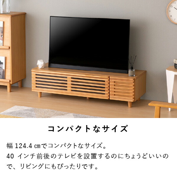 テレビ台 ロータイプ 完成品 43インチ 幅120 テレビボード TV台 TVボード リビングボード テレビラック リビング収納 収納棚 ルーバー 横格子 木製 木目 収納 引き出し 和モダン 和室 洋室 小さめ 品質保証 BLADE NA ISSEIKI_4