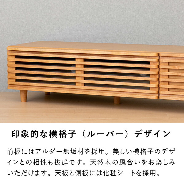 テレビ台 ロータイプ 完成品 43インチ 幅120 テレビボード TV台 TVボード リビングボード テレビラック リビング収納 収納棚 ルーバー 横格子 木製 木目 収納 引き出し 和モダン 和室 洋室 小さめ 品質保証 BLADE NA ISSEIKI_5