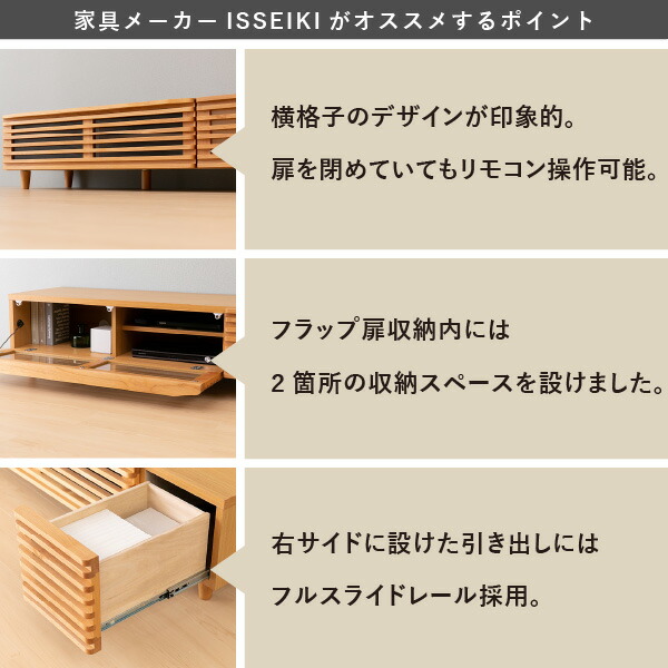 テレビ台 ロータイプ 完成品 43インチ 幅120 テレビボード TV台 TVボード リビングボード テレビラック リビング収納 収納棚 ルーバー 横格子 木製 木目 収納 引き出し 和モダン 和室 洋室 小さめ 品質保証 BLADE NA ISSEIKI_16