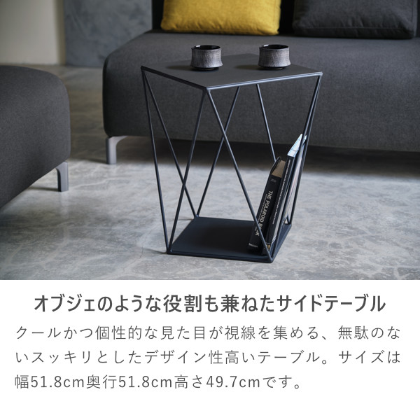 【6/12 10時から期間限定価格！】 テーブル ナイトテーブル サイドテーブル マガジンラック 収納家具 幅50 アイアン 鉄 ブラック 黒 寝室 ベッド 上品 おしゃれ ラック ソファ ワンルーム オブジェ 収納 見せる収納 品質保証 ISSEIKI AYA_2