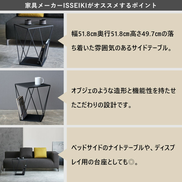 【6/12 10時から期間限定価格！】 テーブル ナイトテーブル サイドテーブル マガジンラック 収納家具 幅50 アイアン 鉄 ブラック 黒 寝室 ベッド 上品 おしゃれ ラック ソファ ワンルーム オブジェ 収納 見せる収納 品質保証 ISSEIKI AYA_10