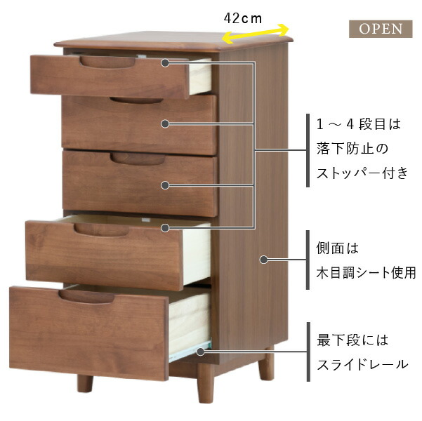 コンパクト チェスト 収納 ローチェスト 木製 北欧 幅44 5段 タンス かわいい シンプル キャビネット 間仕切り リビングチェスト サイドボード アルダー材 オイル仕上げ ブラウン 品質保証 ISSEIKI ERIS_2
