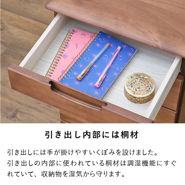 コンパクト チェスト 収納 ローチェスト 木製 北欧 幅44 5段 タンス かわいい シンプル キャビネット 間仕切り リビングチェスト サイドボード アルダー材 オイル仕上げ ブラウン 品質保証 ISSEIKI ERIS_7