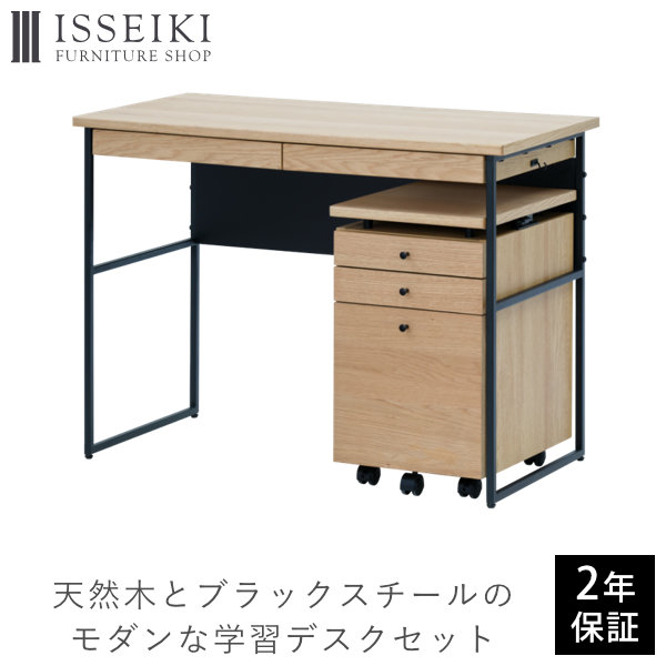 学習机 高級感 デスク ワゴン別売り 大人仕様 ポイント20%増量中