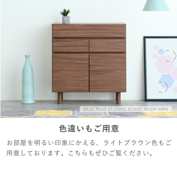 リビングボード サイドボード リビング収納 ルーター収納 幅70 収納 キャビネット リビング ダイニング モダン シンプル ブラウン 北欧風 リーズナブル スライドレール 品質保証 ISSEIKI BASIC PLUS-21_12