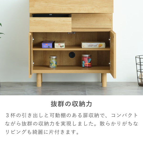 リビングボード サイドボード リビング収納 ルーター収納 幅70 収納 キャビネット リビング ダイニング モダン シンプル ブラウン 北欧風 リーズナブル スライドレール 品質保証 ISSEIKI BASIC PLUS-21_8
