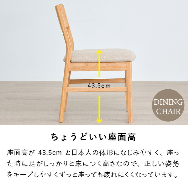 【セット商品】 ダイニングセット 北欧 ダイニングテーブルセット 4人掛け 形 チェア 椅子 5点セット 食卓 アルダー材 天板ウレタン塗装 オイル仕上げ ナチュラル 品質保証 ベージュ ISSEIKI PUINE_13
