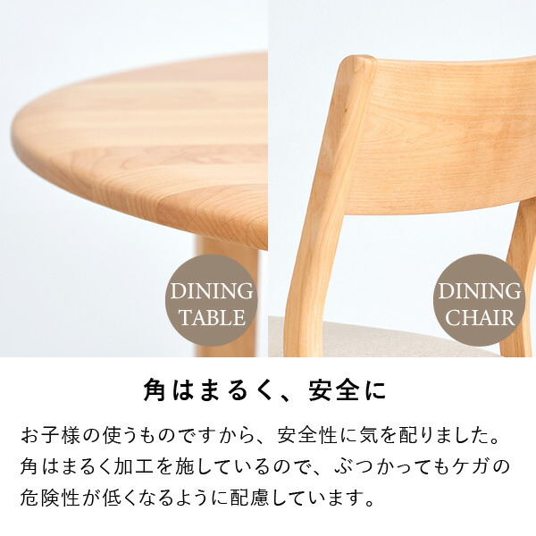 【セット商品】 ダイニングセット 北欧 ダイニングテーブルセット 4人掛け 形 チェア 椅子 5点セット 食卓 アルダー材 天板ウレタン塗装 オイル仕上げ ナチュラル 品質保証 ベージュ ISSEIKI PUINE_6