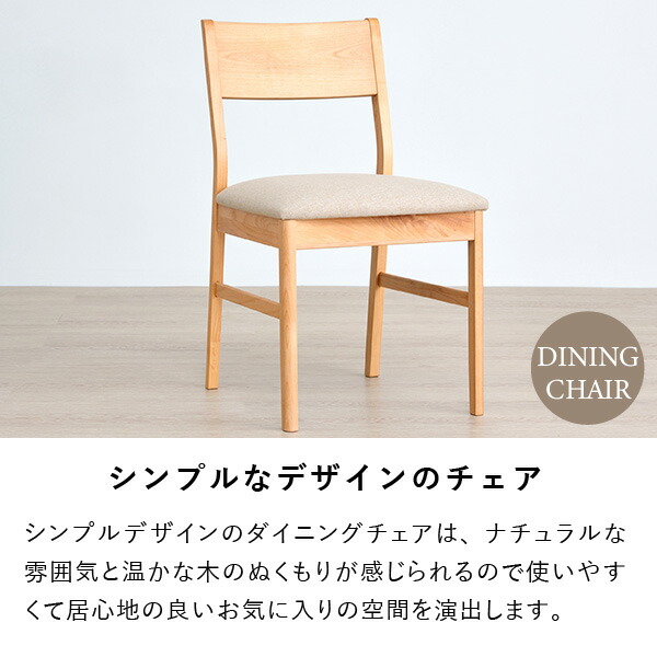 【セット商品】 ダイニングセット 北欧 ダイニングテーブルセット 4人掛け 形 チェア 椅子 5点セット 食卓 アルダー材 天板ウレタン塗装 オイル仕上げ ナチュラル 品質保証 ベージュ ISSEIKI PUINE_9
