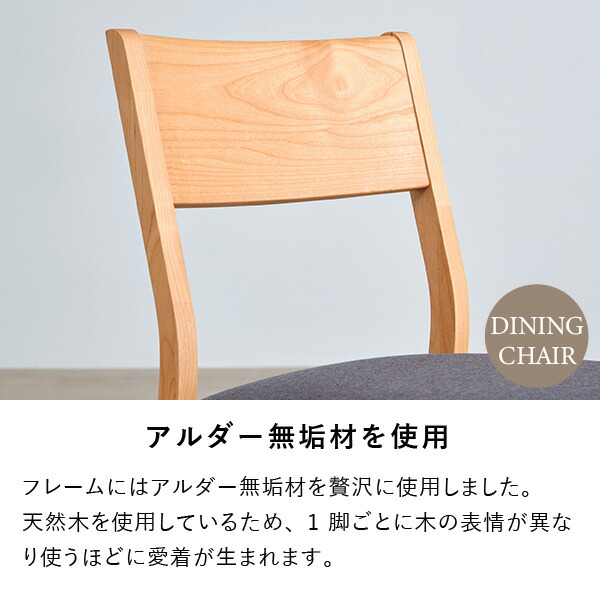 【セット商品】 ダイニングセット 北欧 ダイニングテーブルセット 4人掛け 形 チェア 椅子 5点セット 食卓 アルダー材 天板ウレタン塗装 オイル仕上げ ナチュラル 品質保証 グレー ISSEIKI PUINE_10