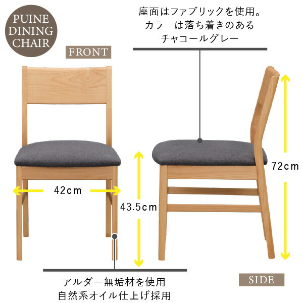 【セット商品】 ダイニングセット 北欧 ダイニングテーブルセット 4人掛け 形 チェア 椅子 5点セット 食卓 アルダー材 天板ウレタン塗装 オイル仕上げ ナチュラル 品質保証 グレー ISSEIKI PUINE_2