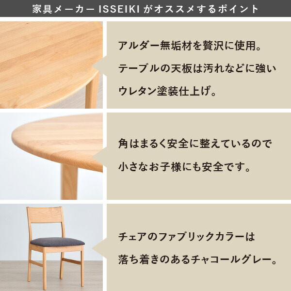 【セット商品】 ダイニングセット 北欧 ダイニングテーブルセット 4人掛け 形 チェア 椅子 5点セット 食卓 アルダー材 天板ウレタン塗装 オイル仕上げ ナチュラル 品質保証 グレー ISSEIKI PUINE_17