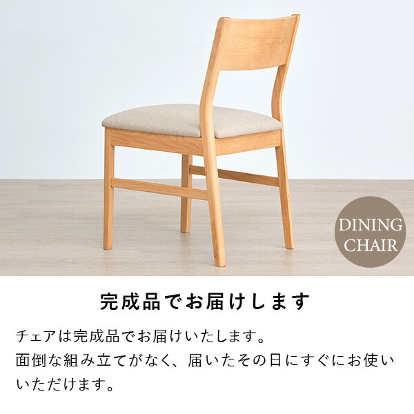 【セット商品】 ダイニングセット 北欧 ダイニングテーブルセット 2人掛け 形 チェア 椅子 3点セット 食卓 アルダー材 天板ウレタン塗装 オイル仕上げ ナチュラル 品質保証 ベージュ ISSEIKI PUINE_14