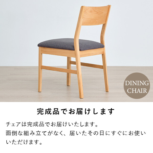 【セット商品】 ダイニングセット 北欧 ダイニングテーブルセット 2人掛け 形 チェア 椅子 3点セット 食卓 アルダー材 天板ウレタン塗装 オイル仕上げ ナチュラル 品質保証 グレー ISSEIKI PUINE_14
