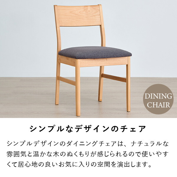 【セット商品】 ダイニングセット 北欧 ダイニングテーブルセット 2人掛け 形 チェア 椅子 3点セット 食卓 アルダー材 天板ウレタン塗装 オイル仕上げ ナチュラル 品質保証 グレー ISSEIKI PUINE_9