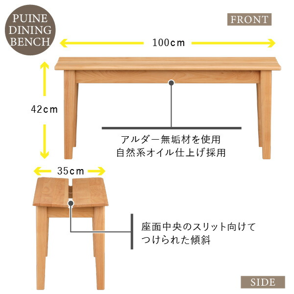 ベンチ 木製 ダイニングベンチ ダイニング ベンチチェア ベンチソファ 北欧 チェア 幅100 2人掛け おしゃれ シンプル 北欧 ナチュラル 無垢 アルダー材 オイル仕上げ ベージュ 品質保証 ISSEIKI PUINE_1