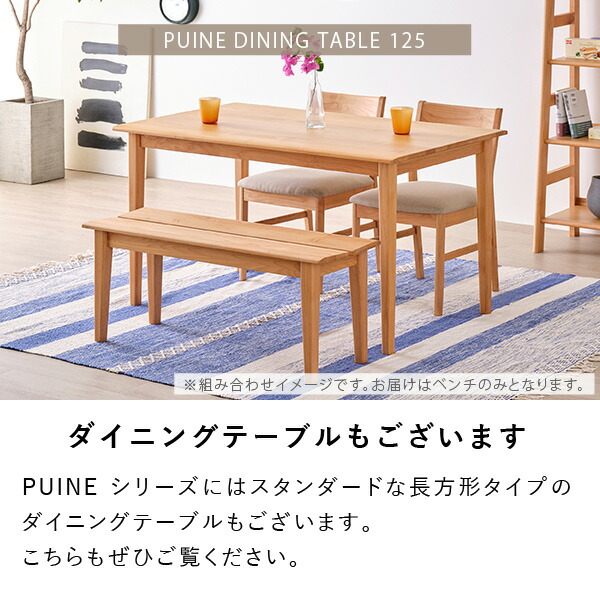 ベンチ 木製 ダイニングベンチ ダイニング ベンチチェア ベンチソファ 北欧 チェア 幅100 2人掛け おしゃれ シンプル 北欧 ナチュラル 無垢 アルダー材 オイル仕上げ ベージュ 品質保証 ISSEIKI PUINE_9