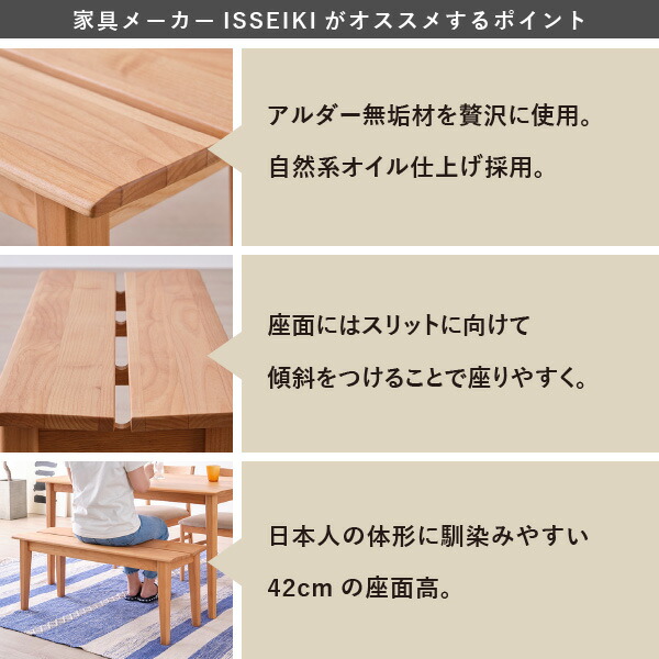 ベンチ 木製 ダイニングベンチ ダイニング ベンチチェア ベンチソファ 北欧 チェア 幅100 2人掛け おしゃれ シンプル 北欧 ナチュラル 無垢 アルダー材 オイル仕上げ ベージュ 品質保証 ISSEIKI PUINE_11
