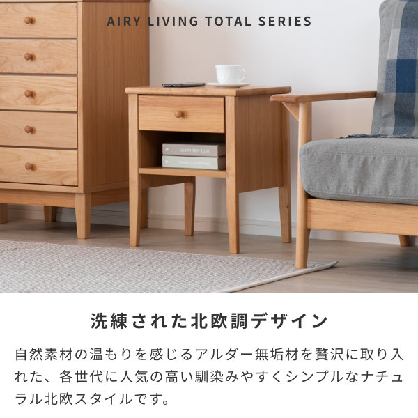 幅40 サイドテーブル ミニ テーブル ナイトテーブル ディスプレイ台 電話台 完成品 引き出し 収納 北欧 無垢 天然木 木製 天然木 無垢 ソファ ベッド おしゃれ シンプル コンパクト リビング ISSEIKI AIRY_2