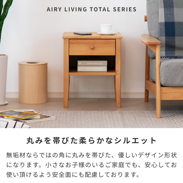 幅40 サイドテーブル ミニ テーブル ナイトテーブル ディスプレイ台 電話台 完成品 引き出し 収納 北欧 無垢 天然木 木製 天然木 無垢 ソファ ベッド おしゃれ シンプル コンパクト リビング ISSEIKI AIRY_3