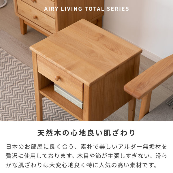 幅40 サイドテーブル ミニ テーブル ナイトテーブル ディスプレイ台 電話台 完成品 引き出し 収納 北欧 無垢 天然木 木製 天然木 無垢 ソファ ベッド おしゃれ シンプル コンパクト リビング ISSEIKI AIRY_4