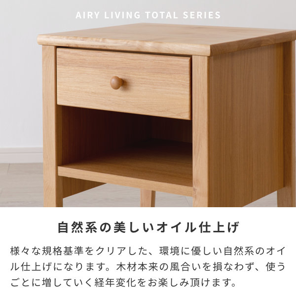幅40 サイドテーブル ミニ テーブル ナイトテーブル ディスプレイ台 電話台 完成品 引き出し 収納 北欧 無垢 天然木 木製 天然木 無垢 ソファ ベッド おしゃれ シンプル コンパクト リビング ISSEIKI AIRY_5